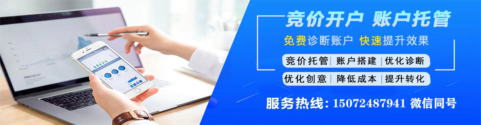 新丰百度竞价推广